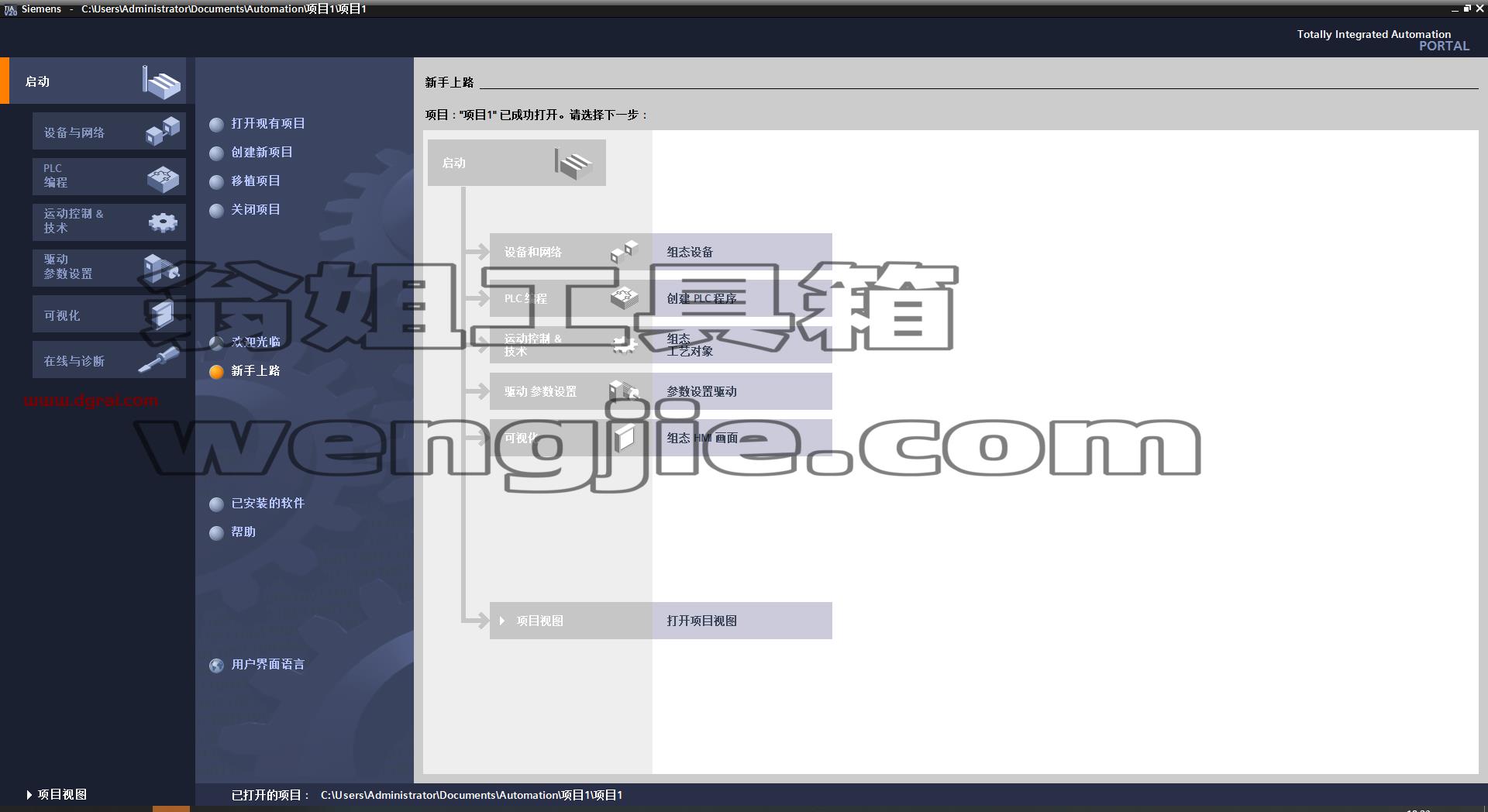 西门子博途TIA Portal V20中文版下载与安装教程