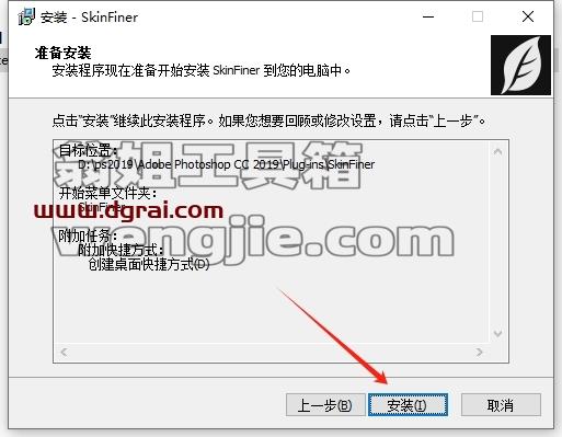 PS插件安装教程步骤