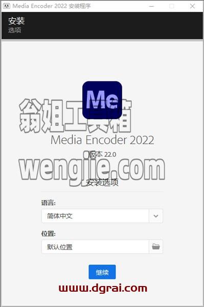 Adobe Media Encoder CC2022【视频与音频编码工具】永久激活中文版安装教程
