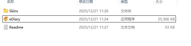 eDiary电子日记本(记录生活点滴) v4.3.10 中文绿色版下载与安装教程