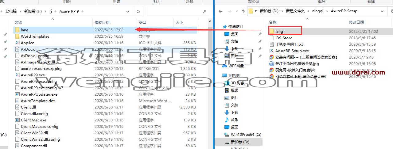 Axure RP 9.0.0.3704【附安装教程】简体中文授权版下载