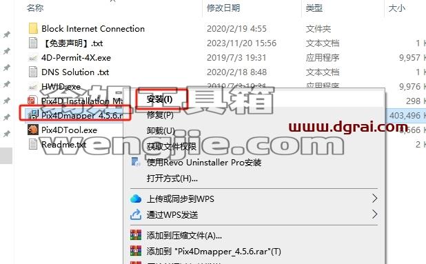 Pix4Dmapper安装教程步骤