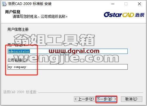 浩辰CAD安装教程步骤