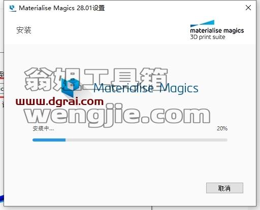 magics安装教程步骤