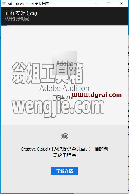 【Au2023安装包下载】Adobe Audition 2023 v23.6.0中文版附安装教程