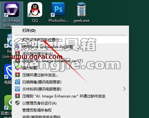 Aiarty Image Enhancer安装教程步骤