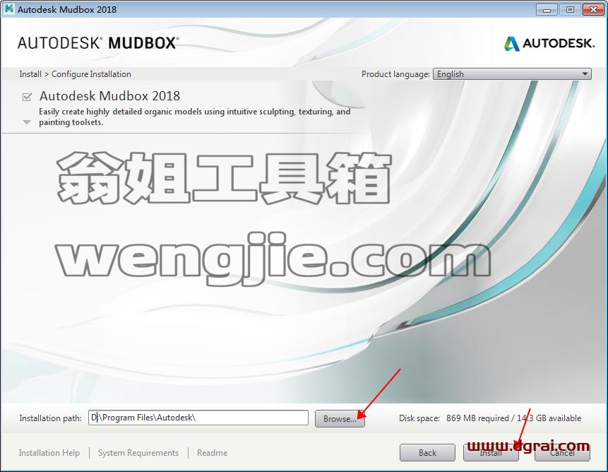 Autodesk mudbox 2018【3D数字雕刻软件】中文版下载与安装教程