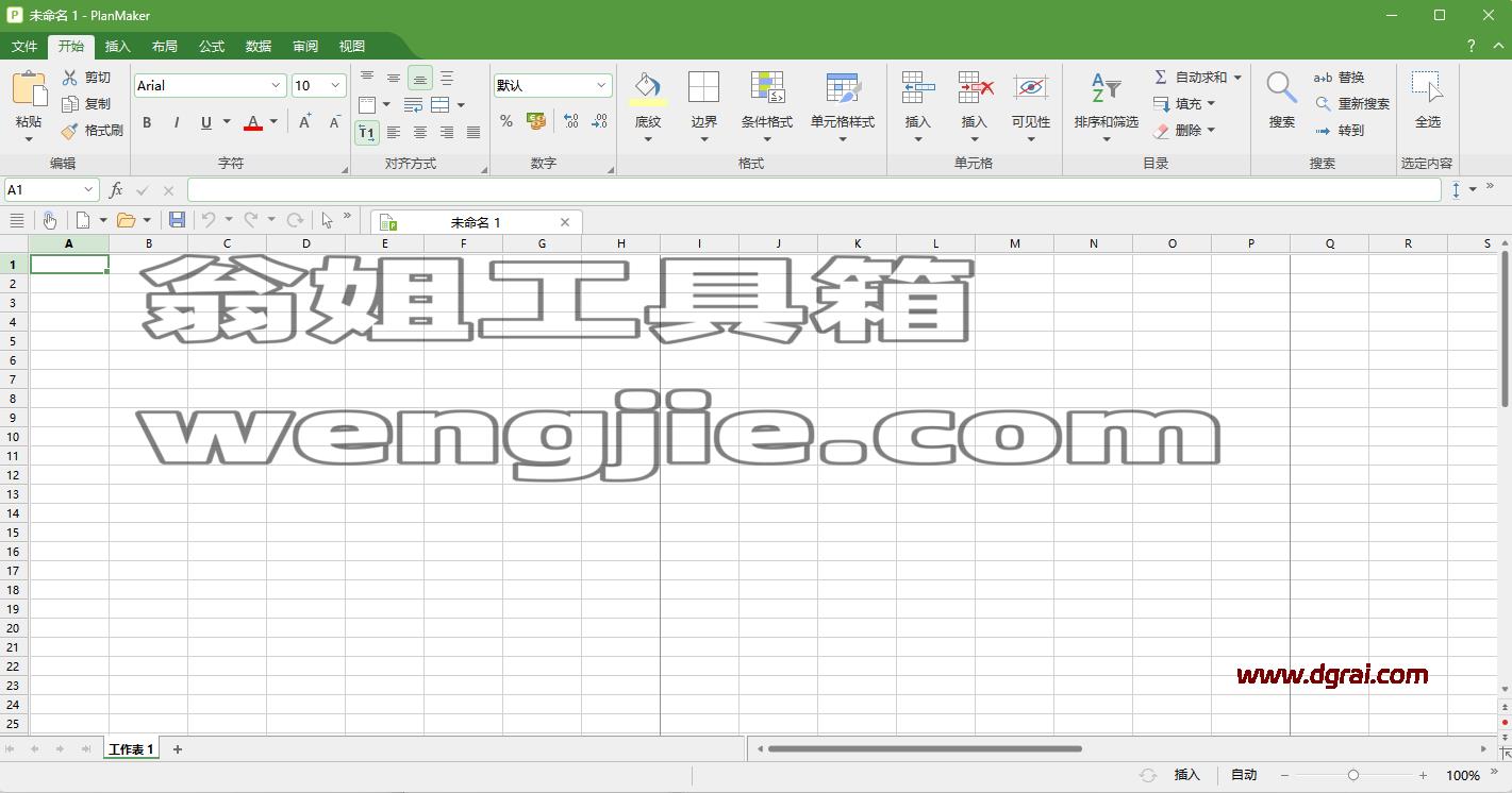 专业办公套件SoftMaker Office Pro 2024 v1230.1206 中文免费版下载与安装使用教程