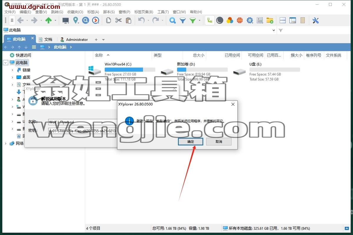 其他办公软件安装教程步骤