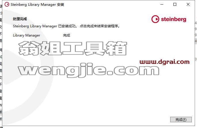 cubase 11【音频处理制作软件】中文版下载与安装教程