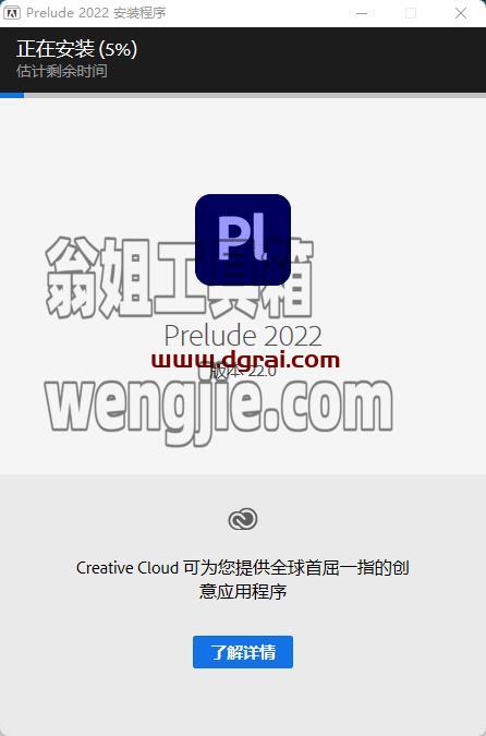 Adobe Prelude CC2022【Pl2022视频编辑软件】中文直装版下载与安装教程