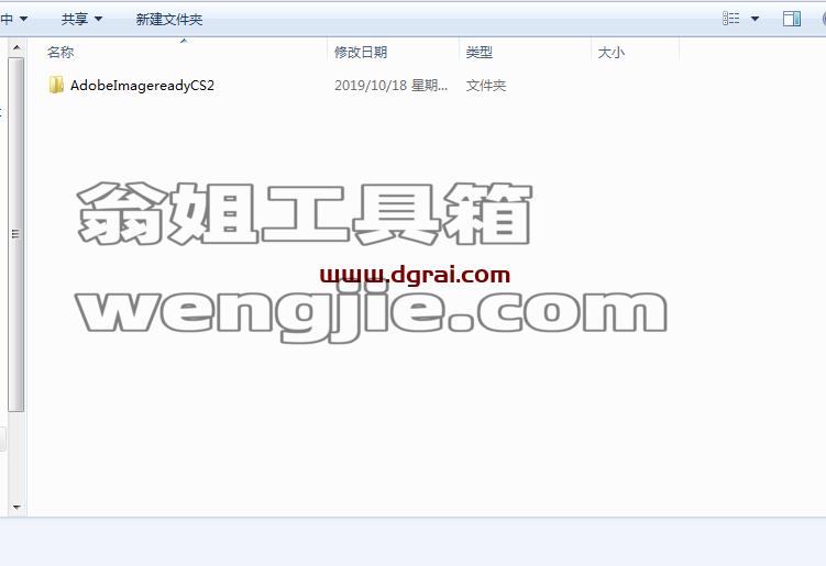 Adobe ImageReady CS2 9.0下载【IR CS2中文版】绿色免安装版