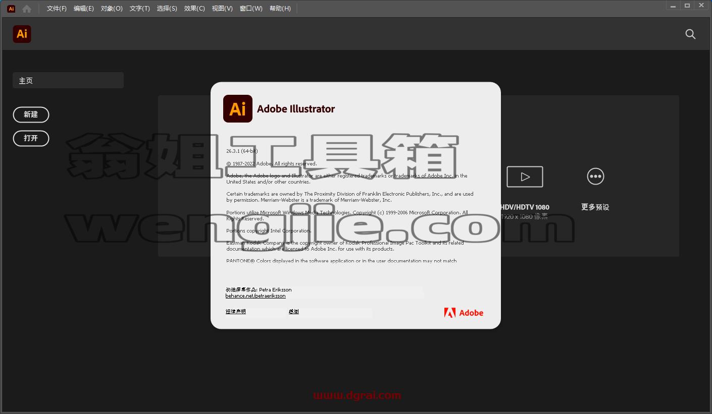Adobe Illustrator 2022 v26.3.1下载【Ai2022软件26.3.1】中文版安装教程
