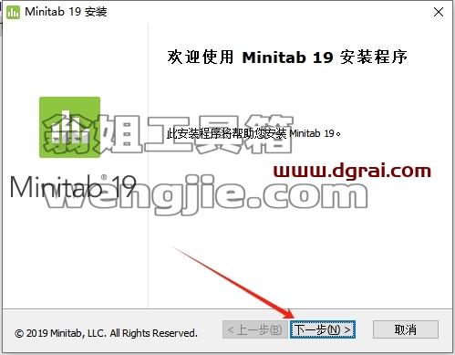 Minitab安装教程步骤