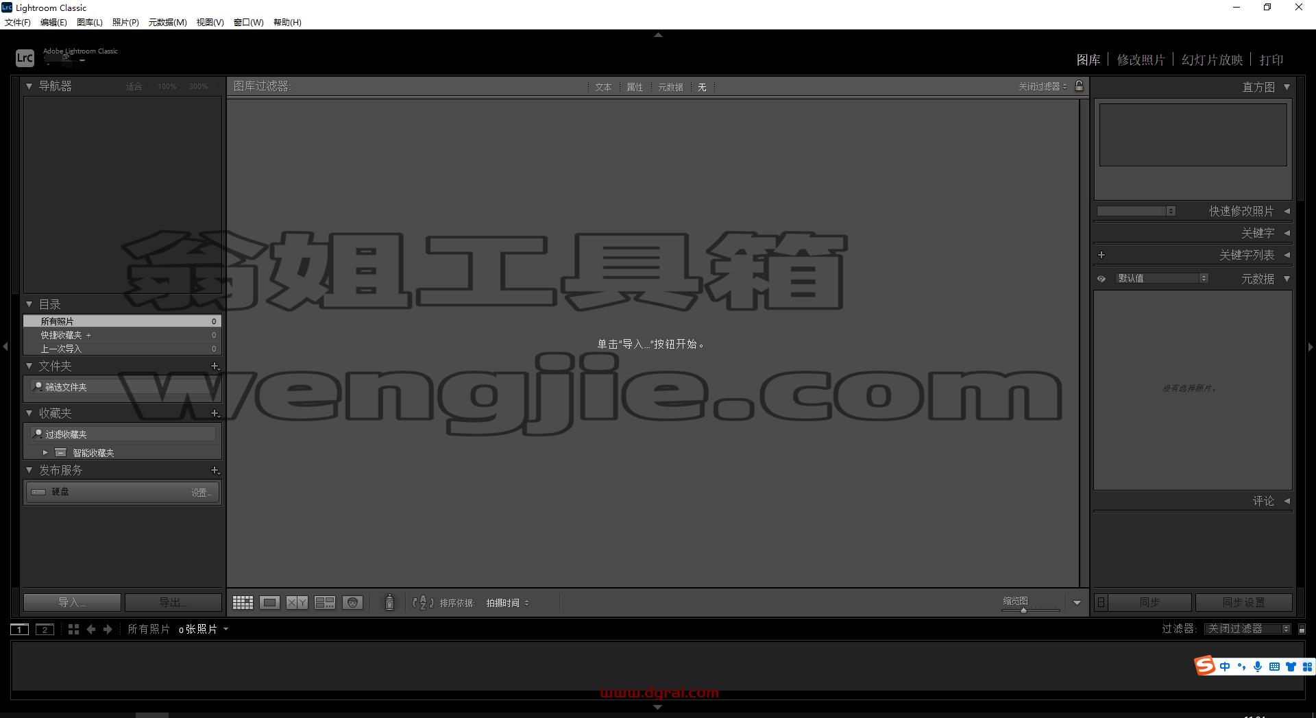Adobe Lightroom Classic 2023 v12.4.0.8【LR2023安装教程】中文版下载
