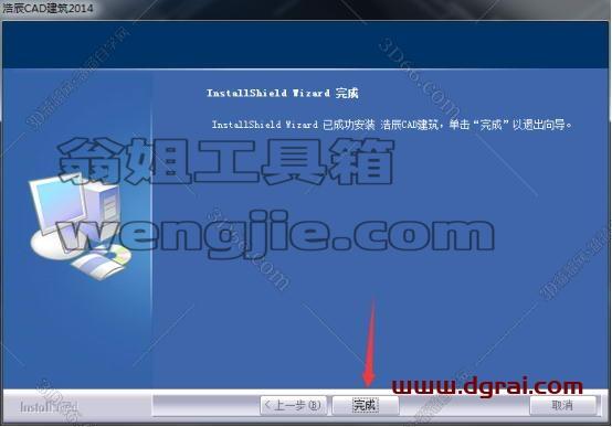 浩辰CAD2014建筑标准版下载地址与安装教程
