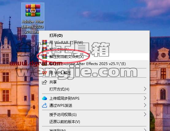Adobe After Effects安装教程步骤