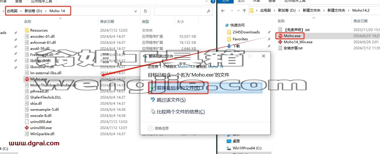 Moho安装教程步骤