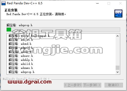 dev c++ v6.5【Dev-C++集成c和c++开发环境软件】下载与安装教程