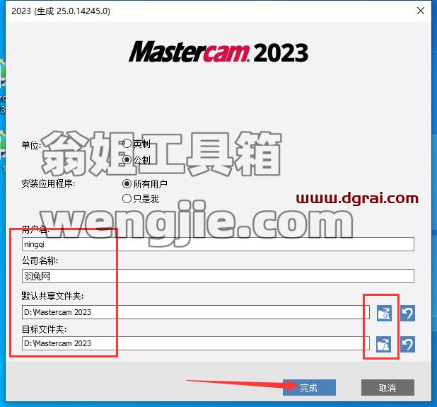 Mastercam 2023【3D CAD/CAM[WechatReplay]下载地址】中文版安装教程