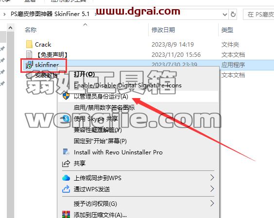 PS插件安装教程步骤