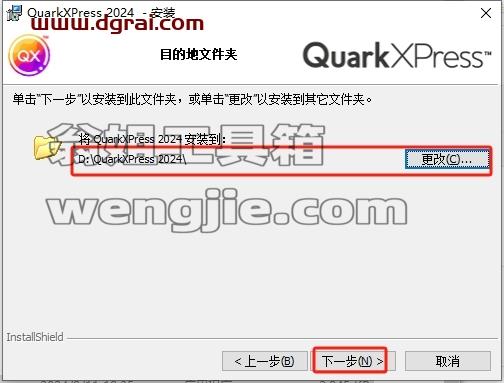 quarkxpress安装教程步骤