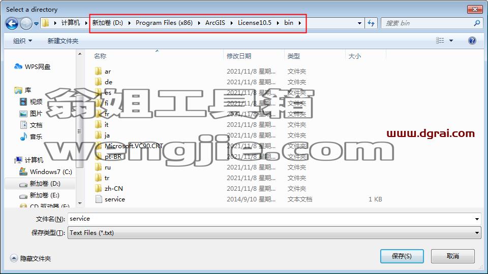 ArcGIS 10.5【地理信息系统软件】汉化版安装教程