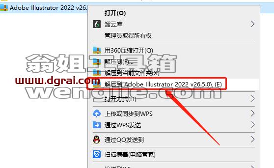 Adobe Illustrator 2022 v26.5.0.223【Ai2022矢量绘图设计[WechatReplay]下载地址】直装版安装教程