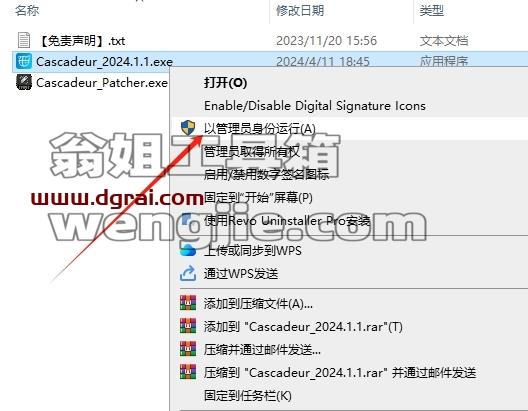 其他动画软件安装教程步骤