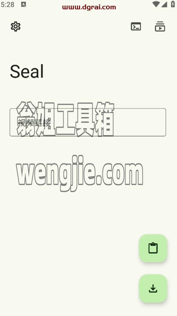 Seal视频下载器(安卓APP)--一款视频与音乐下载工具