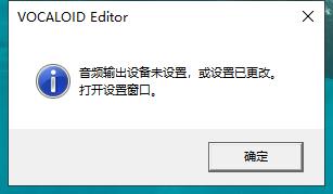 Vocaloid 4【VOCALOID4 Editor】汉化版下载与安装教程