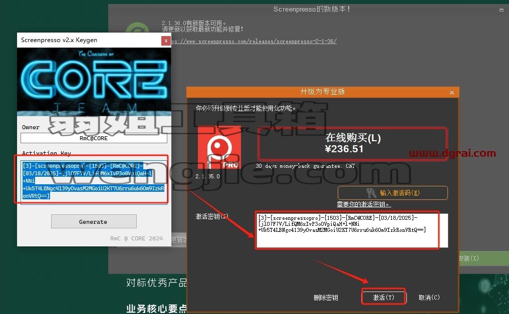 其他办公软件安装教程步骤