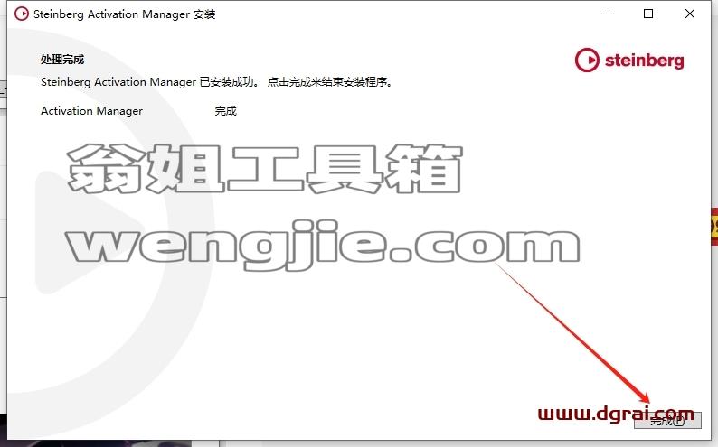 Cubase SX安装教程步骤