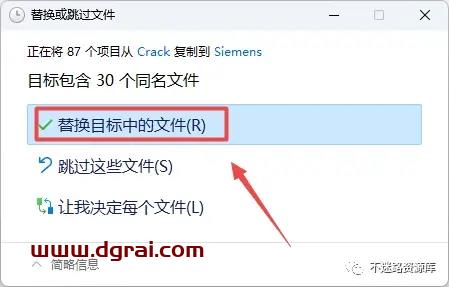 UG NX2306安装包下载与安装教程