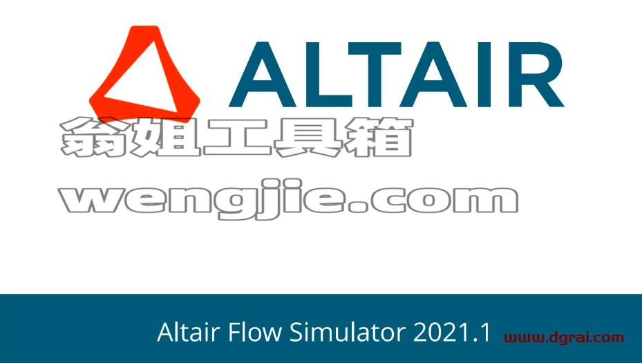 Altair Flow Simulator 2021下载地址与安装教程