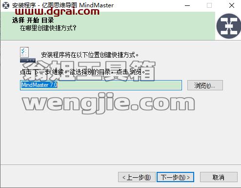 亿图思维导图MindMaster7.0安装教程