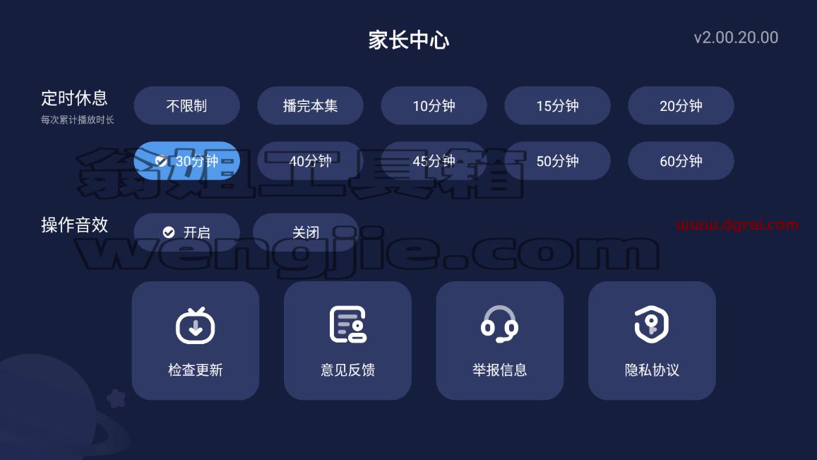 宝宝巴士儿歌TV版--一款集成了丰富的儿歌和卡通动漫资源的电视软件