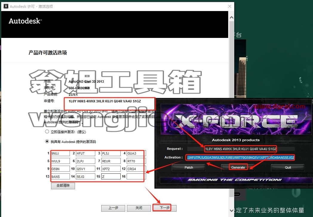 Civil 3D安装教程步骤