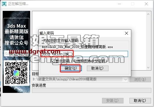 3dmax精简版安装教程步骤