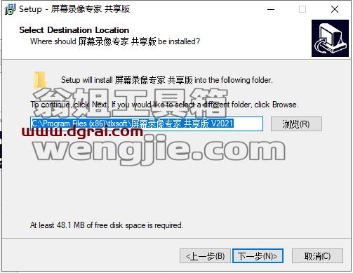 屏幕录像专家2021安装教程