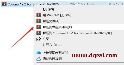 Corona for 3dmax安装教程步骤