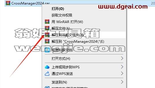 其他工具安装教程步骤