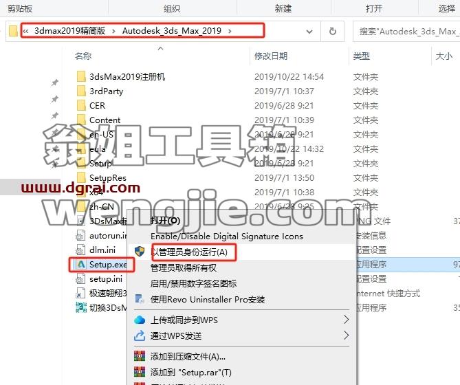 3dmax精简版安装教程步骤