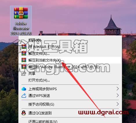 Adobe Illustrator安装教程步骤