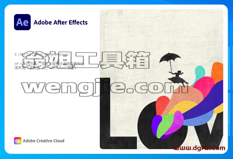 Adobe After Effects 2023 v23.4.0【AE2023下载】集成版安装教程