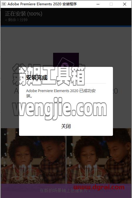 Adobe Premiere Elements 2020 中文版安装教程