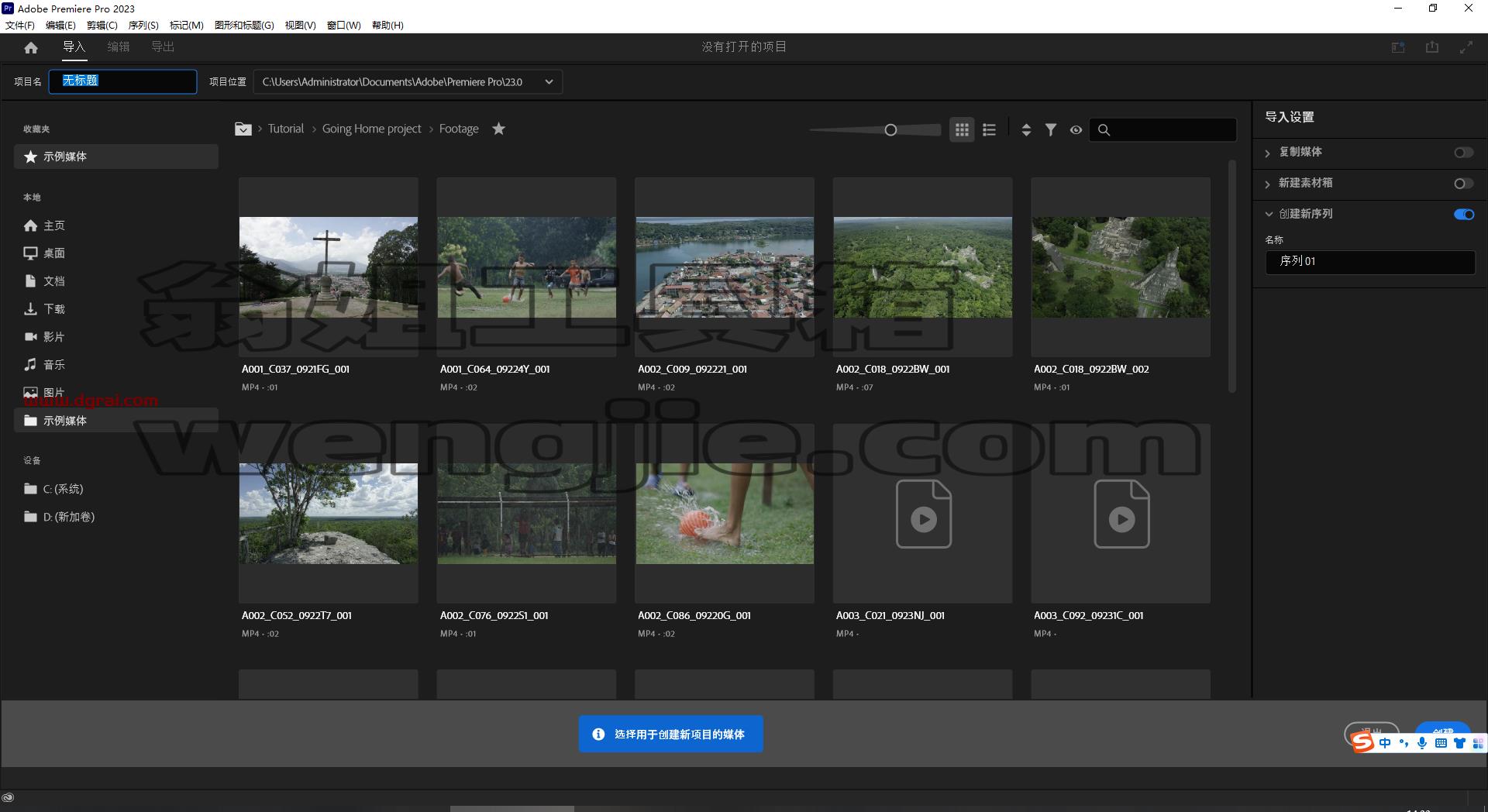 Adobe Premiere Pro 2023 v23.3.0简体中文版安装教程