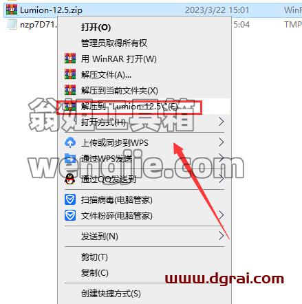 Lumion pro 12.5安装教程