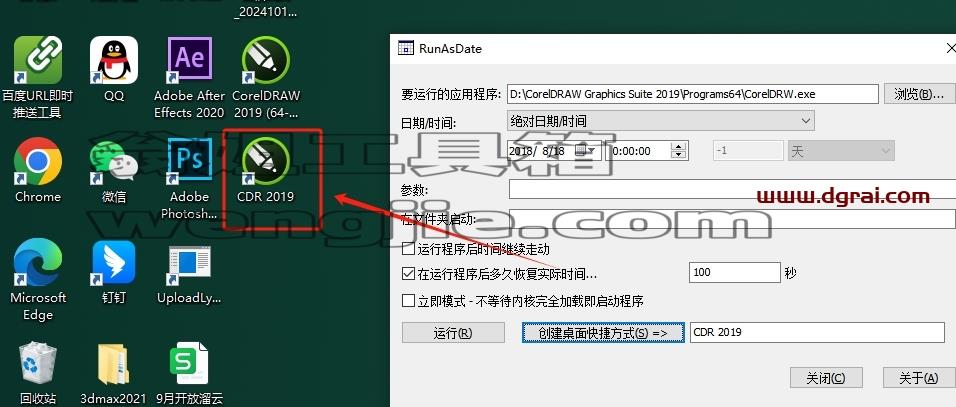 CDR插件安装教程步骤
