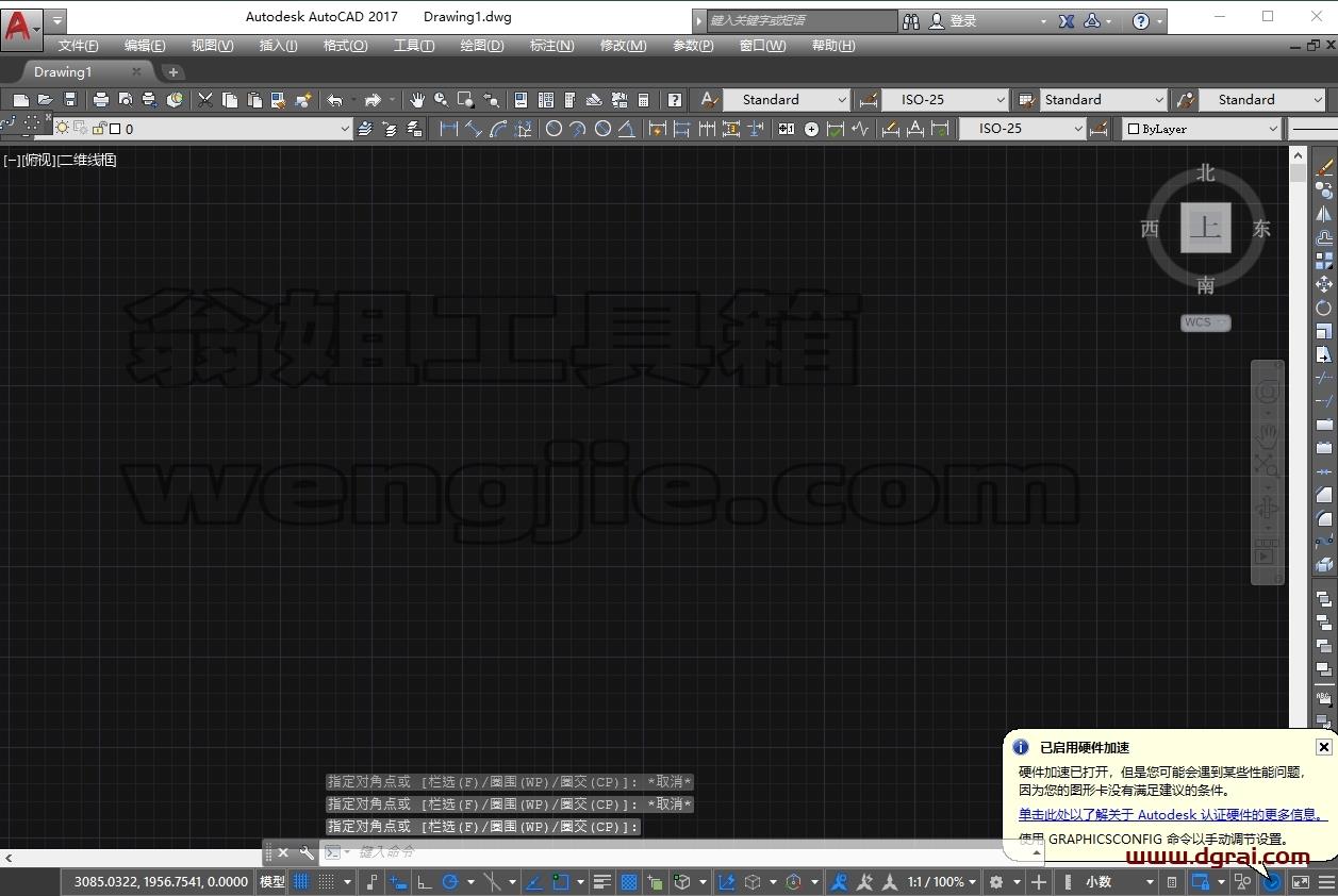 AutoCAD 2017 珊瑚の海绿色精简版下载,附注册机及详细安装教程